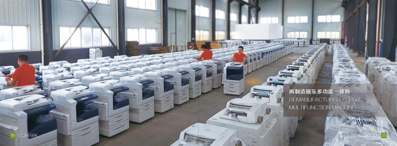 探秘至簡復(fù)印機工廠 多功能數(shù)碼復(fù)印機的誕生之地